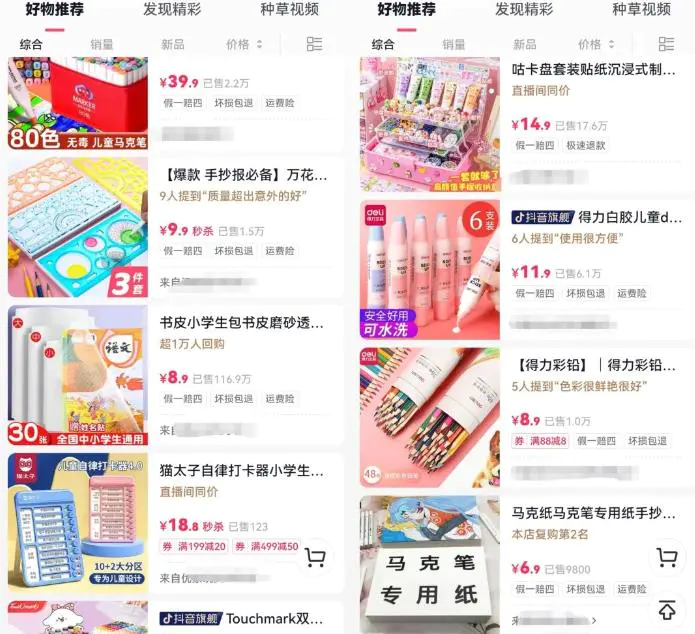 图片[2]-【2023.02.03】儿童简笔画+母婴DIY纪念品项目思路，做的好轻松月入几w！百度网盘免费下载-芽米宝库