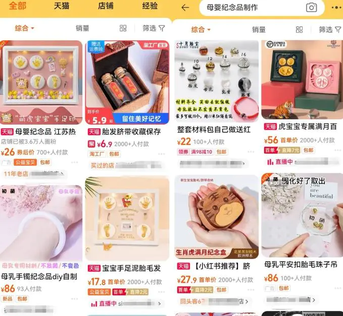 图片[3]-【2023.02.03】儿童简笔画+母婴DIY纪念品项目思路，做的好轻松月入几w！百度网盘免费下载-芽米宝库