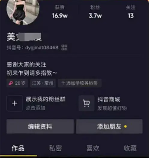 图片[2]-【2023.02.03】只刷抖音就能赚钱，怎么玩？百度网盘免费下载-芽米宝库