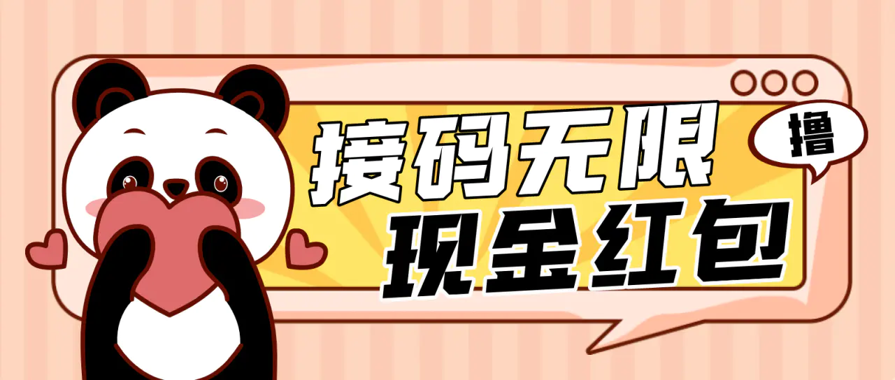 图片[1]-【2023.02.02】【低保项目】最新某新闻平台接码无限撸1.2元现金红包，提现秒到百度网盘免费下载-芽米宝库