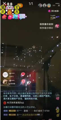 图片[3]-【2023.02.02】抖音暴力福袋撸音浪玩法，小白直接干，每天几百+【详细教程】百度网盘免费下载-芽米宝库