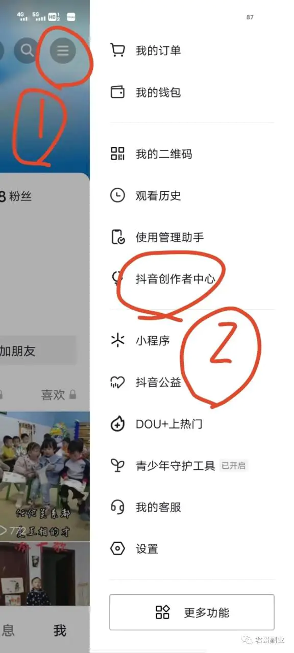 图片[1]-【2023.02.02】9.9一单，爆单项目，收钱到手软百度网盘免费下载-芽米宝库
