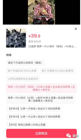 图片[7]-【2023.02.02】县城闷声发财小生意，一单能赚100多，月入过万百度网盘免费下载-芽米宝库