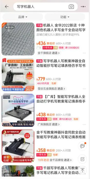 图片[2]-【2023.02.02】一台机器24小时接单搞钱玩法百度网盘免费下载-芽米宝库