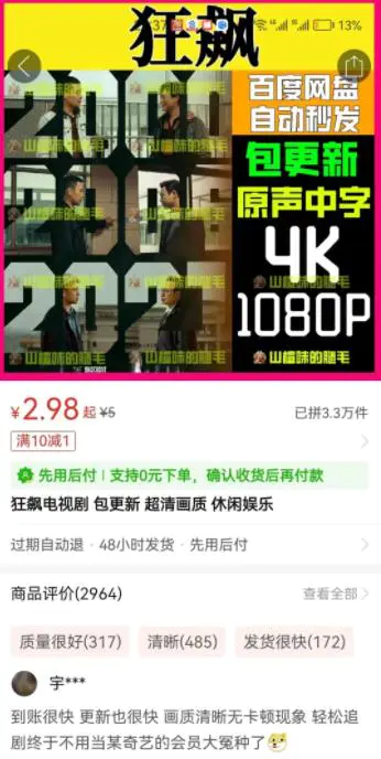 图片[1]-【2023.02.02】追热点零门槛变现，虚拟资源狂赚十多万百度网盘免费下载-芽米宝库