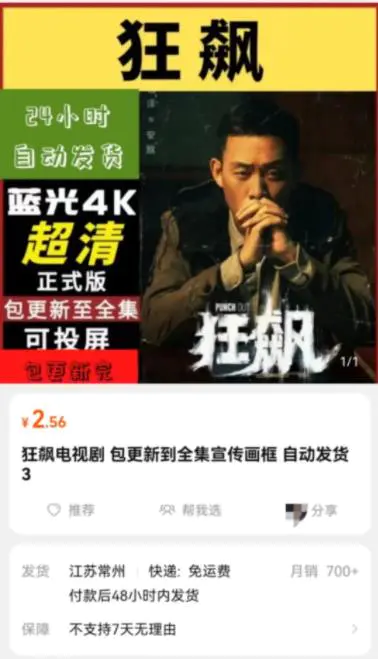 图片[3]-【2023.02.02】追热点零门槛变现，虚拟资源狂赚十多万百度网盘免费下载-芽米宝库