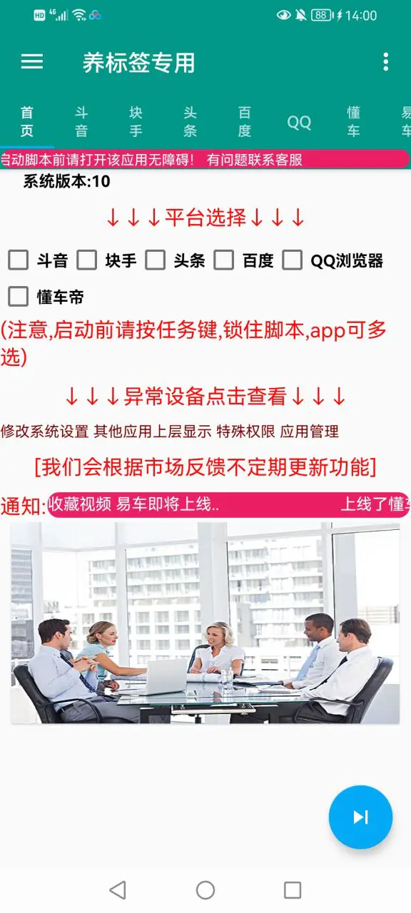 图片[2]-【2023.01.28】多平台养号养标签脚本，快速起号为你的账号打上标签【永久脚本+详细教程】百度网盘免费下载-芽米宝库