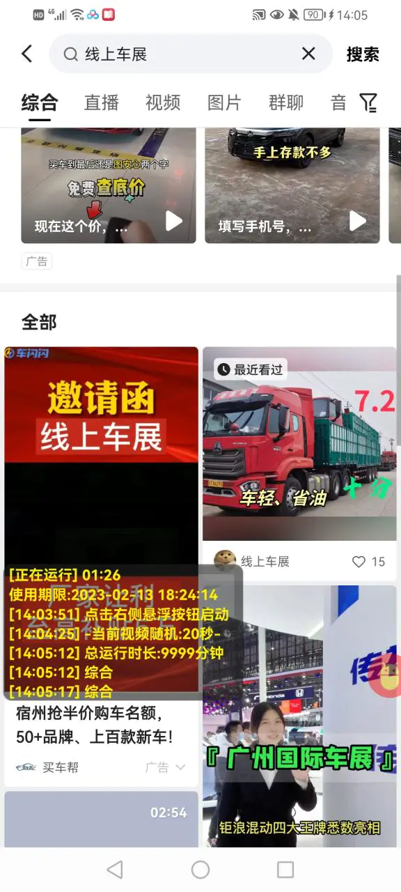 图片[5]-【2023.01.28】多平台养号养标签脚本，快速起号为你的账号打上标签【永久脚本+详细教程】百度网盘免费下载-芽米宝库