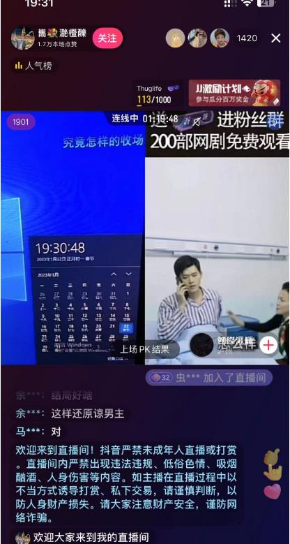 图片[2]-【2023.01.25】外面收费899最新抖音网剧无人直播项目，单号轻松日入500+【高清素材+详细教程】百度网盘免费下载-芽米宝库