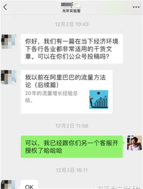 图片[3]-【2023.01.23】SEO转型系列之十二，SEO如何转行私域流量运营？百度网盘免费下载-芽米宝库