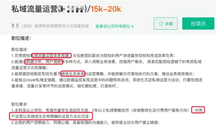 图片[4]-【2023.01.23】SEO转型系列之十二，SEO如何转行私域流量运营？百度网盘免费下载-芽米宝库