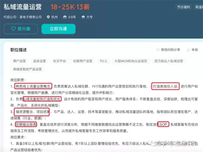 图片[5]-【2023.01.23】SEO转型系列之十二，SEO如何转行私域流量运营？百度网盘免费下载-芽米宝库