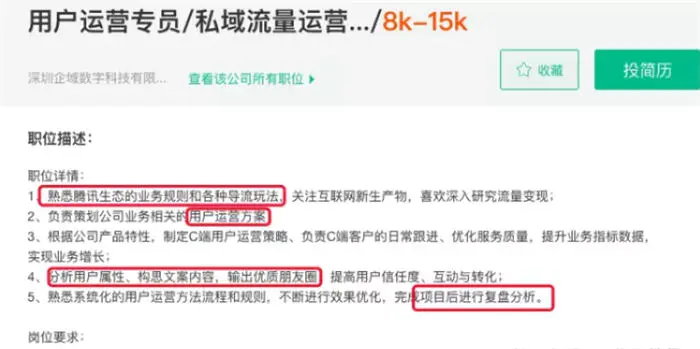 图片[6]-【2023.01.23】SEO转型系列之十二，SEO如何转行私域流量运营？百度网盘免费下载-芽米宝库