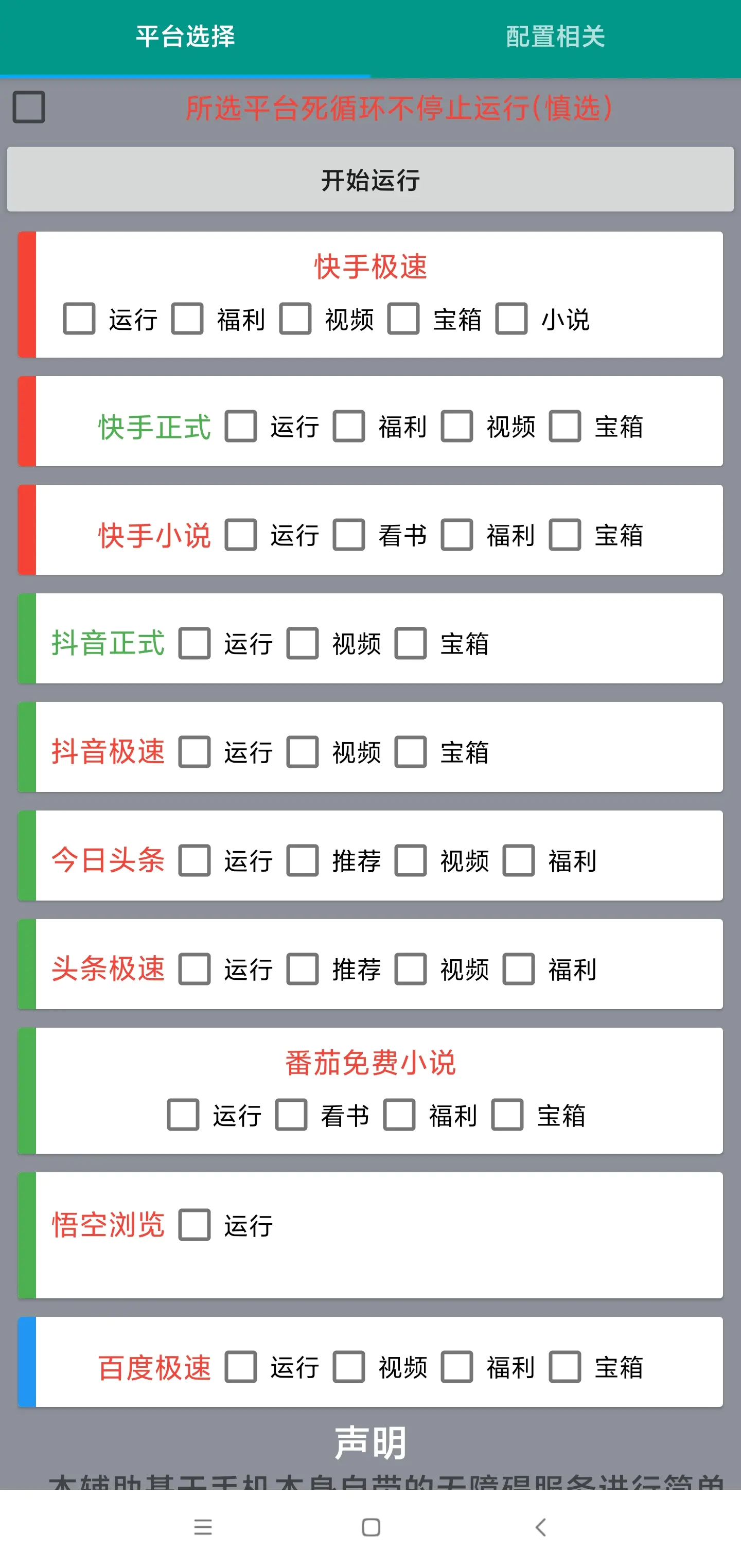 图片[2]-【2023.01.20】【低保项目】掘金聚财自动刷短视频脚本，支持多个平台，自动挂机运行百度网盘免费下载-芽米宝库