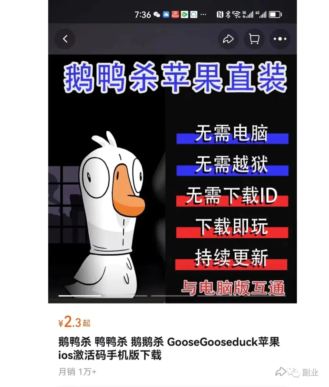 图片[4]-【2023.01.20】借助热点，月入10000块百度网盘免费下载-芽米宝库
