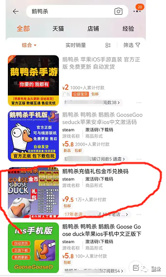 图片[8]-【2023.01.20】借助热点，月入10000块百度网盘免费下载-芽米宝库