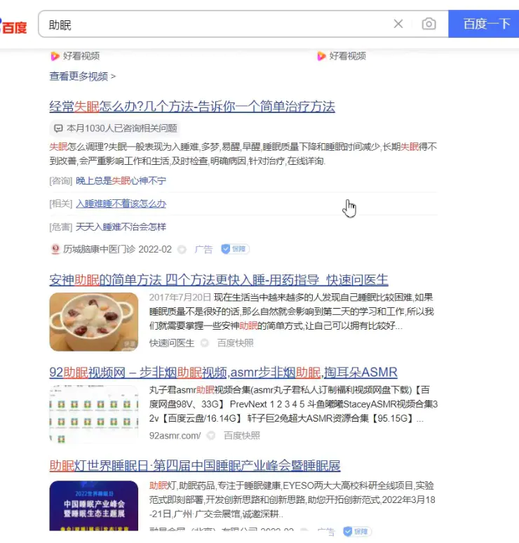 图片[2]-【2023.01.20】刚需性赚钱项目思路：抖音助眠虚拟卖货变现项目百度网盘免费下载-芽米宝库