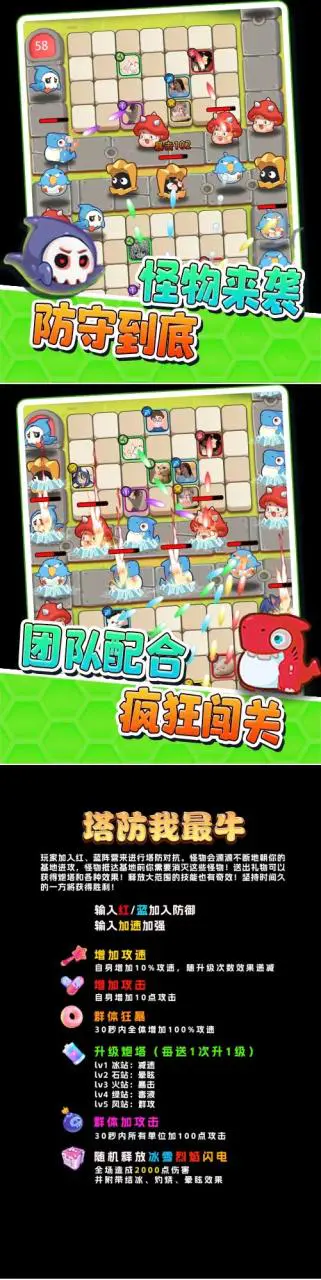 图片[2]-【2023.01.19】外面收费1980的抖音塔防我最牛直播项目，支持抖音报白【云软件+详细教程】百度网盘免费下载-芽米宝库