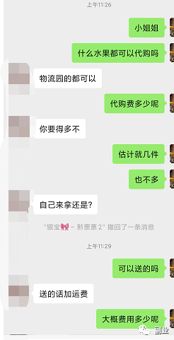 图片[3]-【2023.01.18】春节前0成本赚钱小副业，需求大有搞头百度网盘免费下载-芽米宝库
