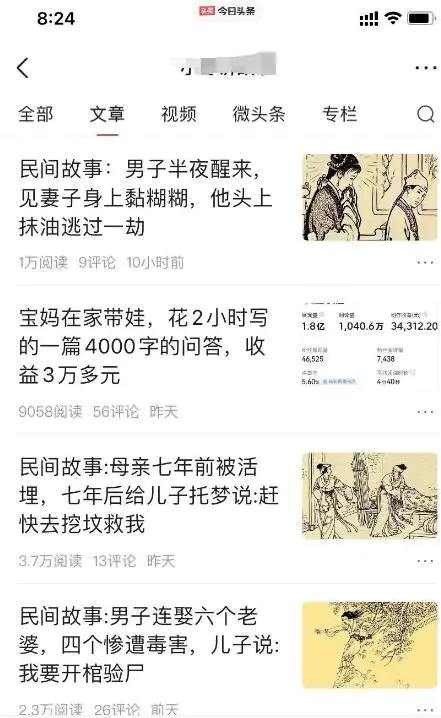 图片[3]-【2023.01.19】被人遗忘的土味视频搞钱玩法，每天最少几百收入百度网盘免费下载-芽米宝库