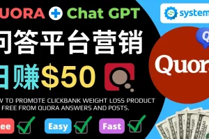 【2023.01.18】免费推广Clickbank热销商品，每单25.07美元，日赚50美元以上百度网盘免费下载-芽米宝库