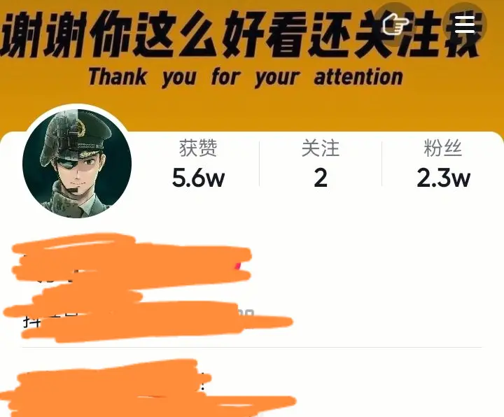 图片[2]-【2023.01.17】外面收费1980快速涨粉技术（女粉）抖音快手小红书，粉丝=变现百度网盘免费下载-芽米宝库