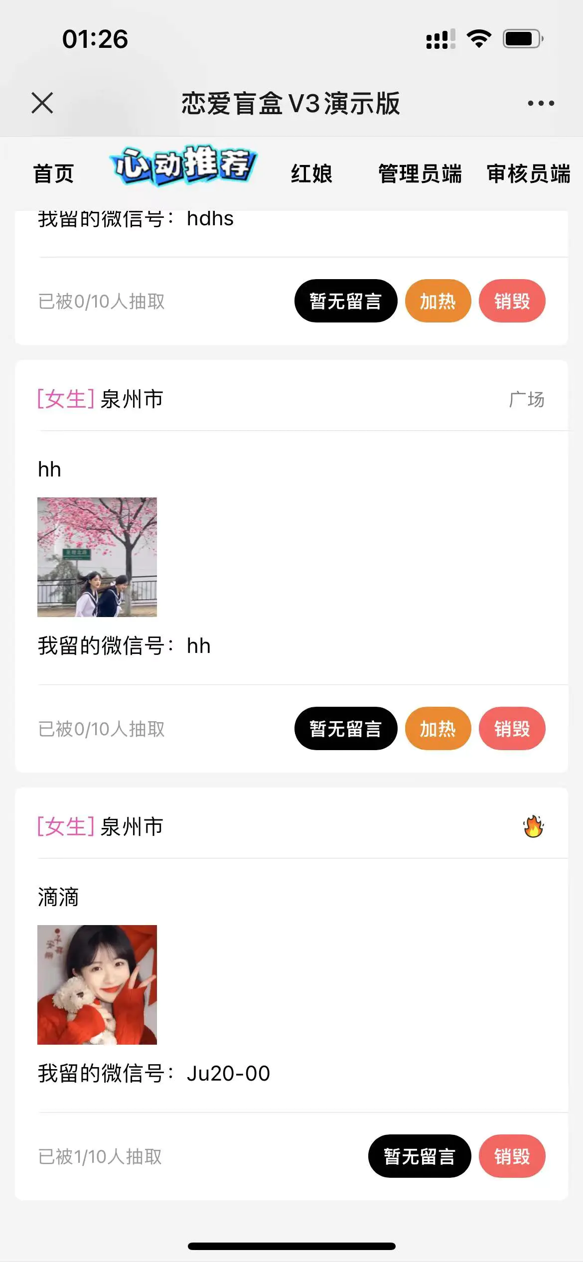 图片[3]-【2023.01.17】零基础搭建交友盲盒，带多重分销系统，搭建即可开启躺赚模式【源码+教程】百度网盘免费下载-芽米宝库