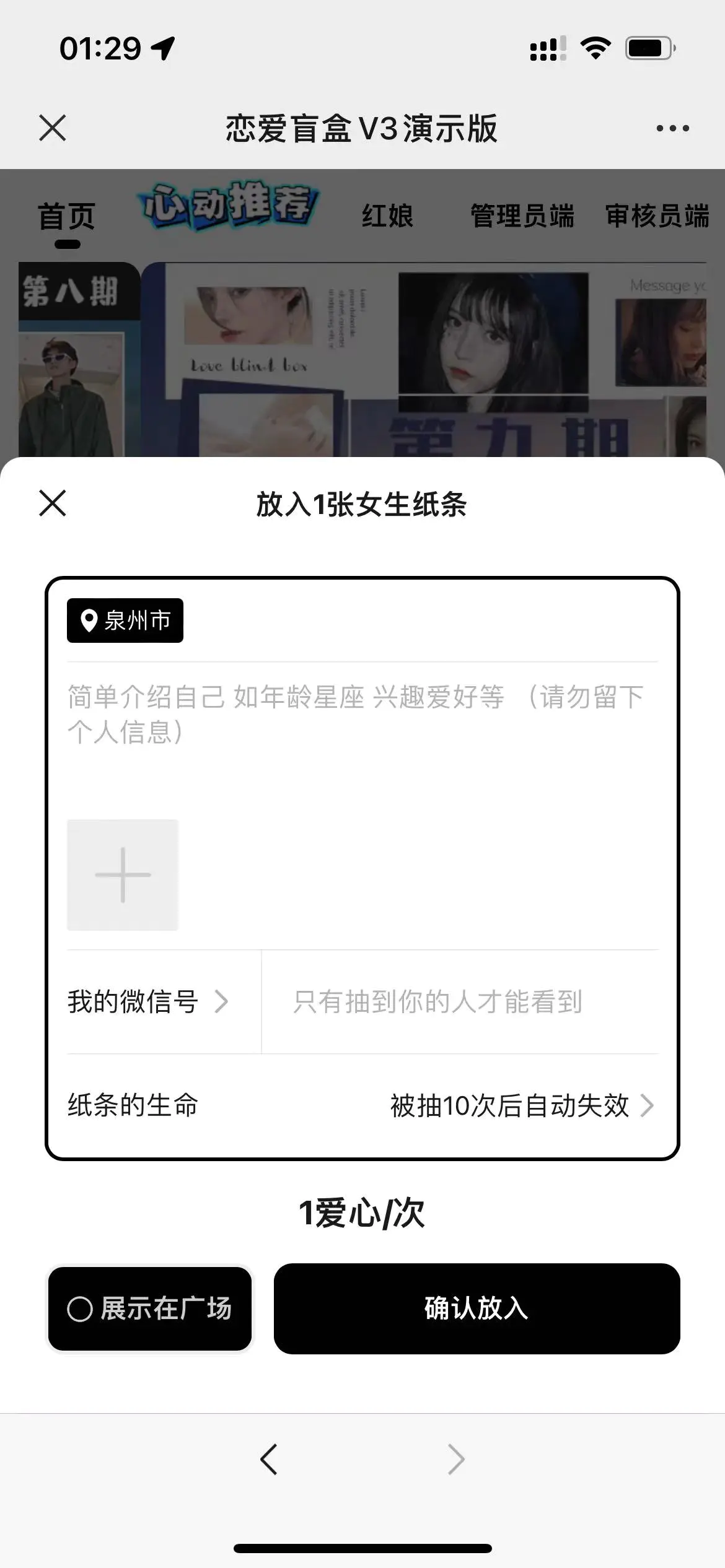 图片[4]-【2023.01.17】零基础搭建交友盲盒，带多重分销系统，搭建即可开启躺赚模式【源码+教程】百度网盘免费下载-芽米宝库
