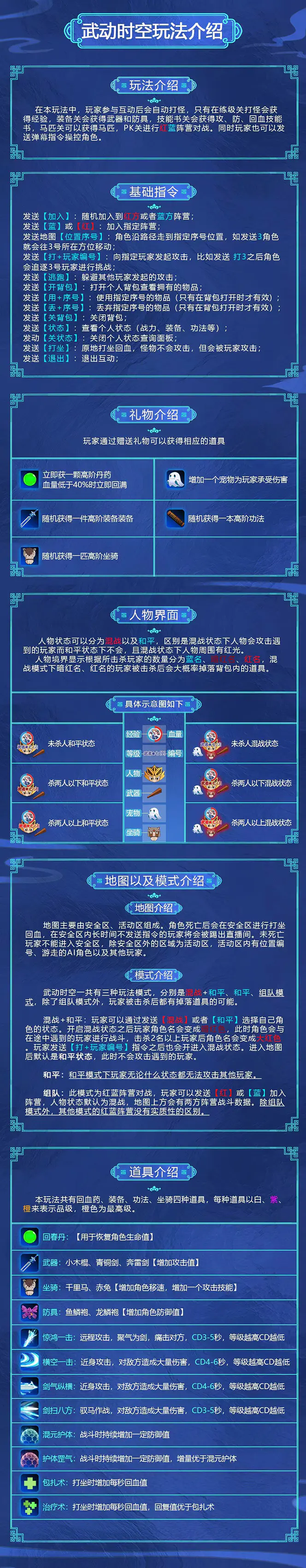 图片[2]-【2023.01.15】外面收费1980抖音武动时空直播项目，无需真人出镜 实时互动直播(软件+教程)百度网盘免费下载-芽米宝库