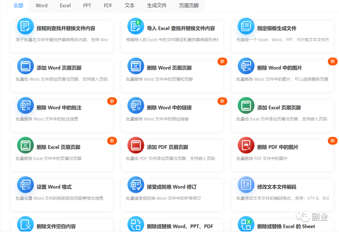 图片[1]-【2023.01.14】一个小需求，月入5位数百度网盘免费下载-芽米宝库