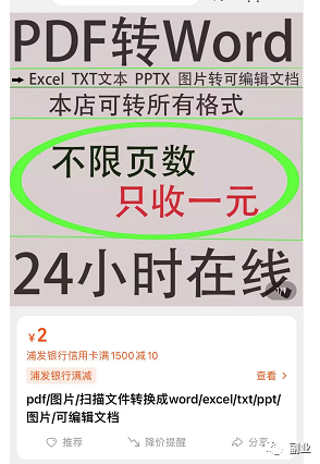 图片[3]-【2023.01.14】一个小需求，月入5位数百度网盘免费下载-芽米宝库