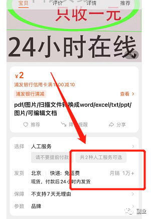 图片[4]-【2023.01.14】一个小需求，月入5位数百度网盘免费下载-芽米宝库