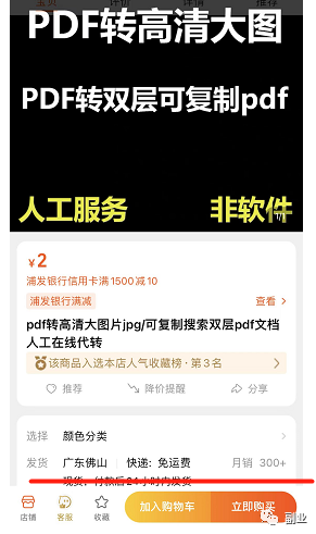 图片[5]-【2023.01.14】一个小需求，月入5位数百度网盘免费下载-芽米宝库