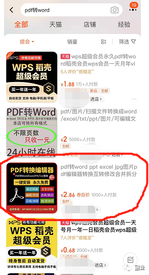 图片[6]-【2023.01.14】一个小需求，月入5位数百度网盘免费下载-芽米宝库