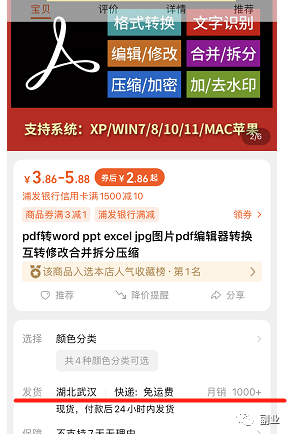 图片[7]-【2023.01.14】一个小需求，月入5位数百度网盘免费下载-芽米宝库