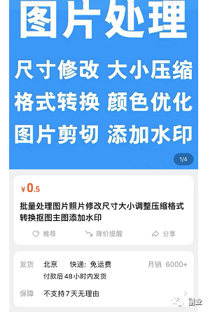 图片[10]-【2023.01.14】一个小需求，月入5位数百度网盘免费下载-芽米宝库