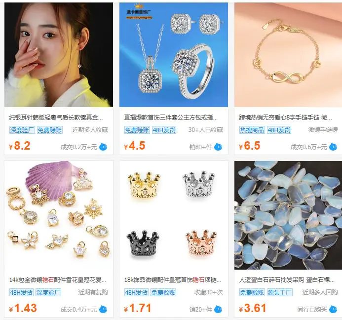 图片[2]-【2023.01.14】一个能卖出500倍暴利的生意百度网盘免费下载-芽米宝库
