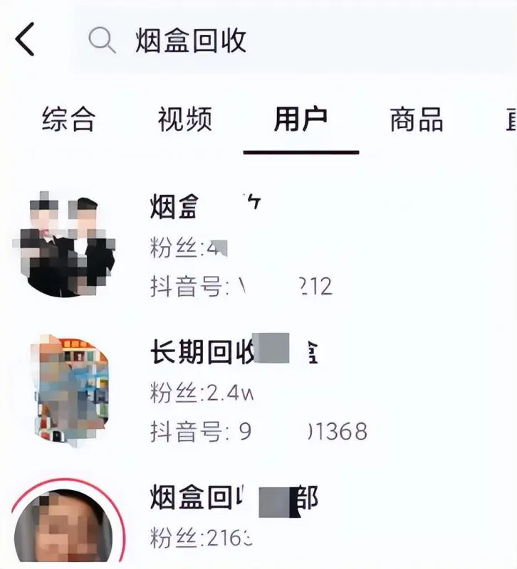 图片[3]-【2023.01.13】冷门烟盒回收项目操作思路，有人已经做到月入过万，玩法分享给你！百度网盘免费下载-芽米宝库