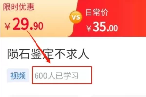 【2023.01.13】一个冷门搞钱路子：陨石鉴定项目！百度网盘免费下载-芽米宝库