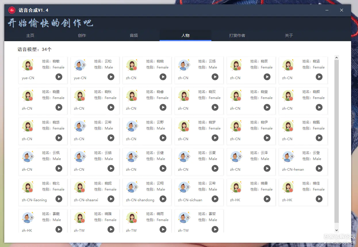 图片[2]-【2023.01.11】语音合成+文字转语音支持多种人声选择，在线生成一键导出【永久版脚本】百度网盘免费下载-芽米宝库
