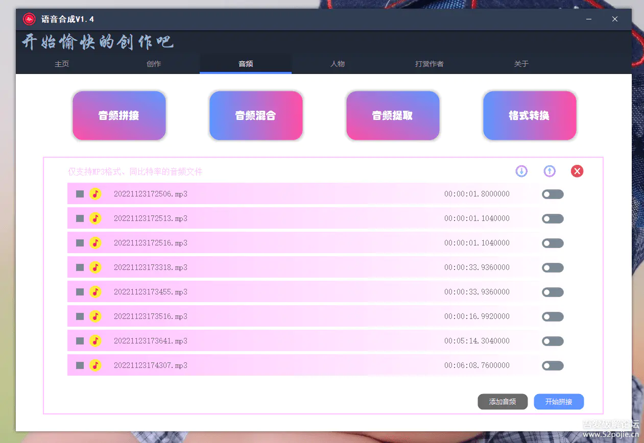 图片[5]-【2023.01.11】语音合成+文字转语音支持多种人声选择，在线生成一键导出【永久版脚本】百度网盘免费下载-芽米宝库