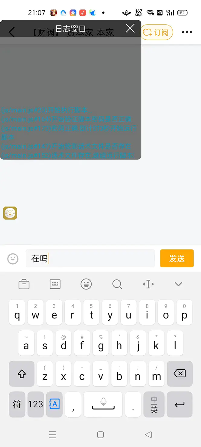 图片[3]-【2023.01.11】【引流必备】光猫-虎牙引流脚本【永久脚本+详细教程】百度网盘免费下载-芽米宝库