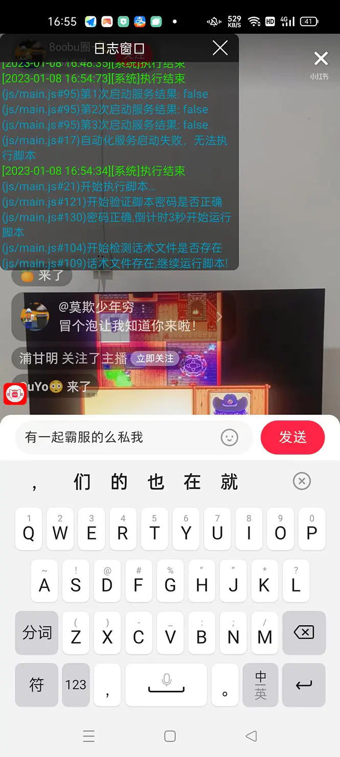 图片[3]-【2023.01.11】【引流必备】光猫-小红书直播间引流【永久脚本+详细教程】百度网盘免费下载-芽米宝库