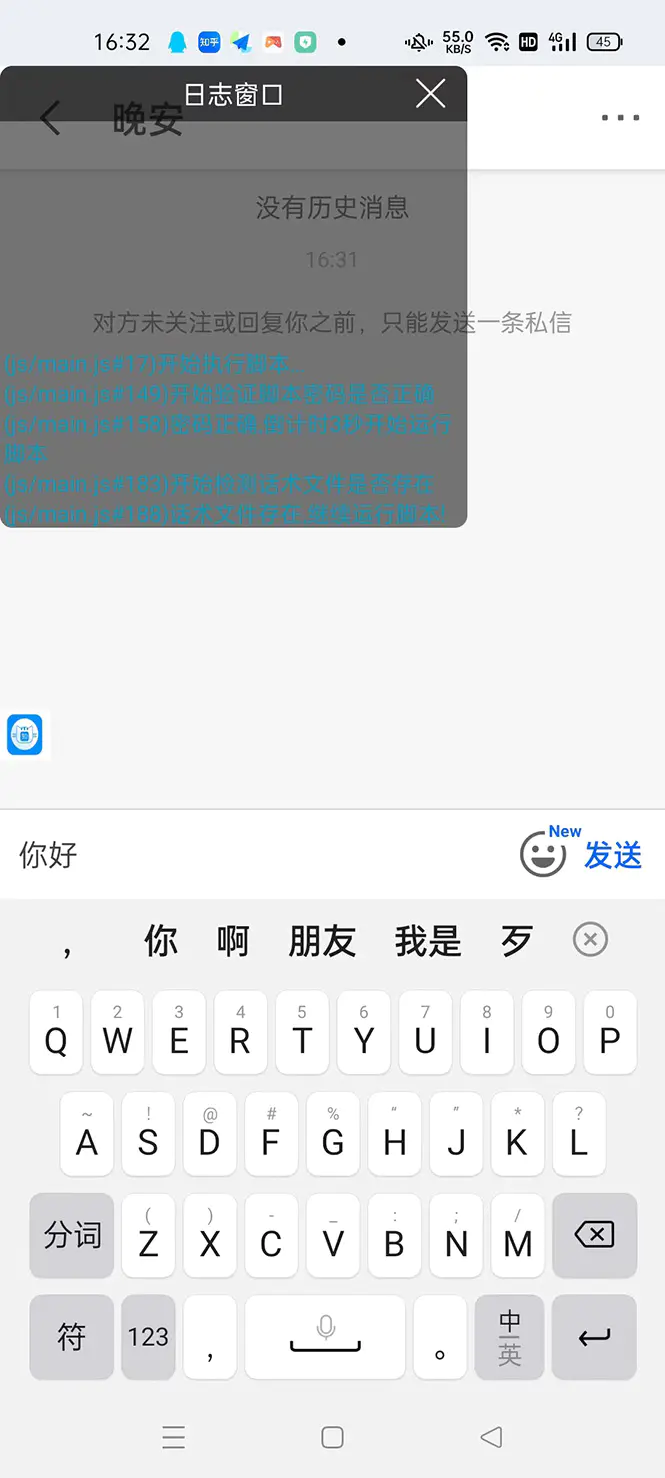 图片[3]-【2023.01.11】【引流必备】光猫-知乎手机引流【永久脚本+详细教程】百度网盘免费下载-芽米宝库