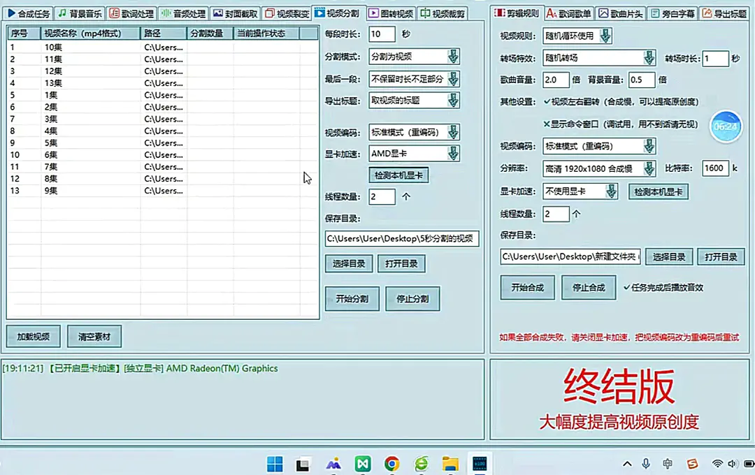 图片[2]-【2023.01.11】最新腾讯视频创作者原创视频搬运项目，单号一天几十元【伪原创脚本+教程】百度网盘免费下载-芽米宝库
