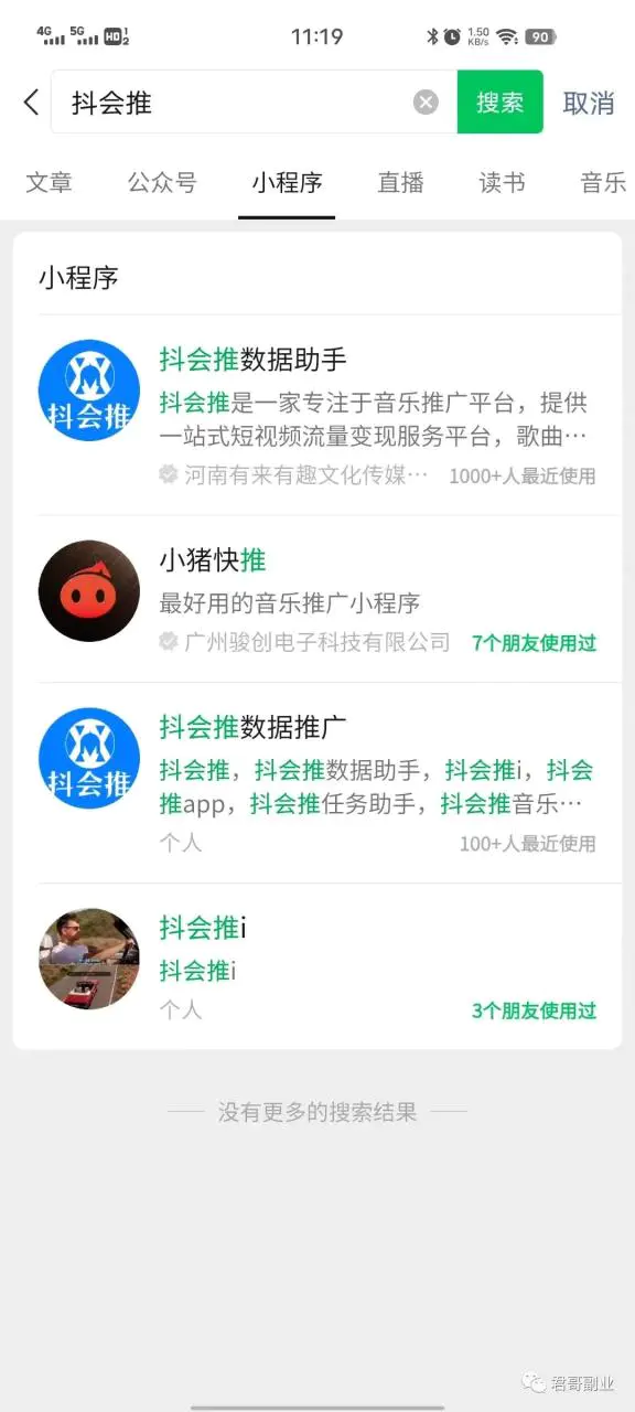 图片[2]-【2023.01.08】0成本，0粉丝可接任务，一天200百度网盘免费下载-芽米宝库