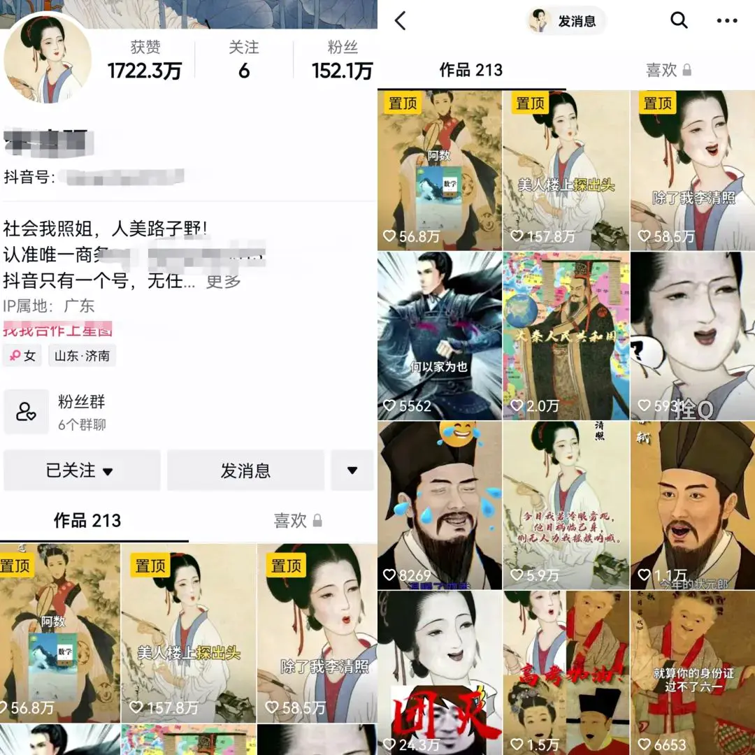 图片[1]-【2023.01.08】短视频古画唱歌项目思路：制作超级简单，上手也很快，下载拿图即可变现！百度网盘免费下载-芽米宝库