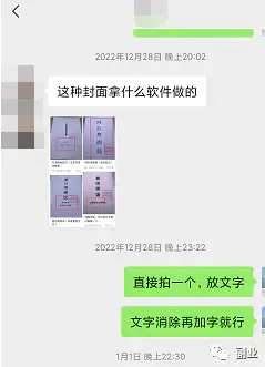 图片[1]-【2023.01.08】0成本趟赚副业，一单298元，月入过万-芽米宝库