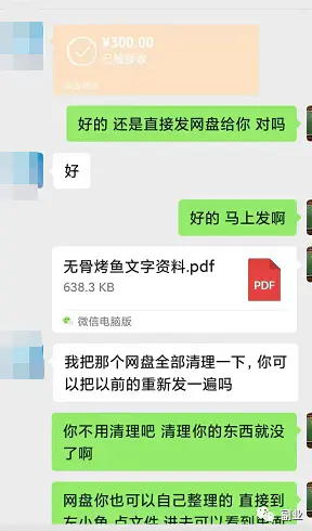 图片[3]-【2023.01.08】0成本趟赚副业，一单298元，月入过万-芽米宝库