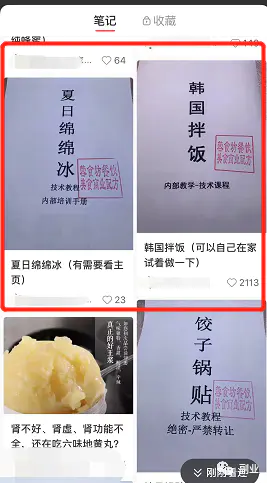 图片[6]-【2023.01.08】0成本趟赚副业，一单298元，月入过万-芽米宝库